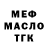 Дистиллят ТГК вейп Temei Ti