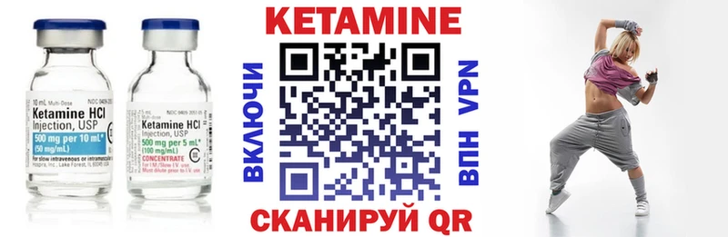 КЕТАМИН ketamine  Узловая 