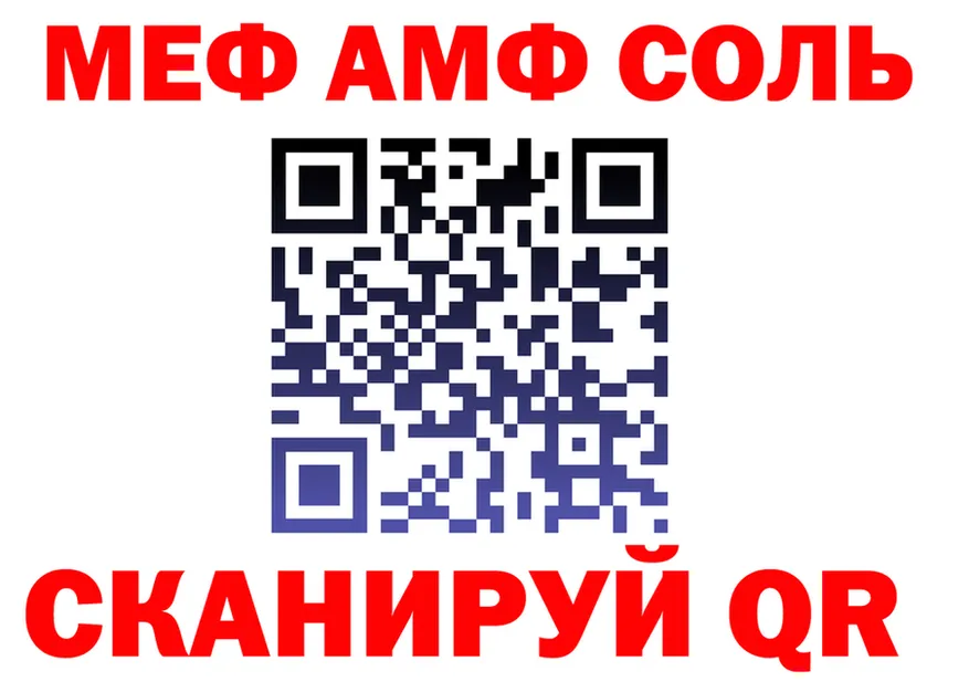 МЕФ мука вход shop мега Узловая